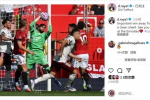 注册赢奖金-7次扑救！拉亚社媒：重要的客场胜利和零封，下周酋长球场见