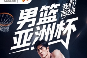 电竞竞猜-2025男篮亚洲杯：中国男篮的拼搏与未来曙光