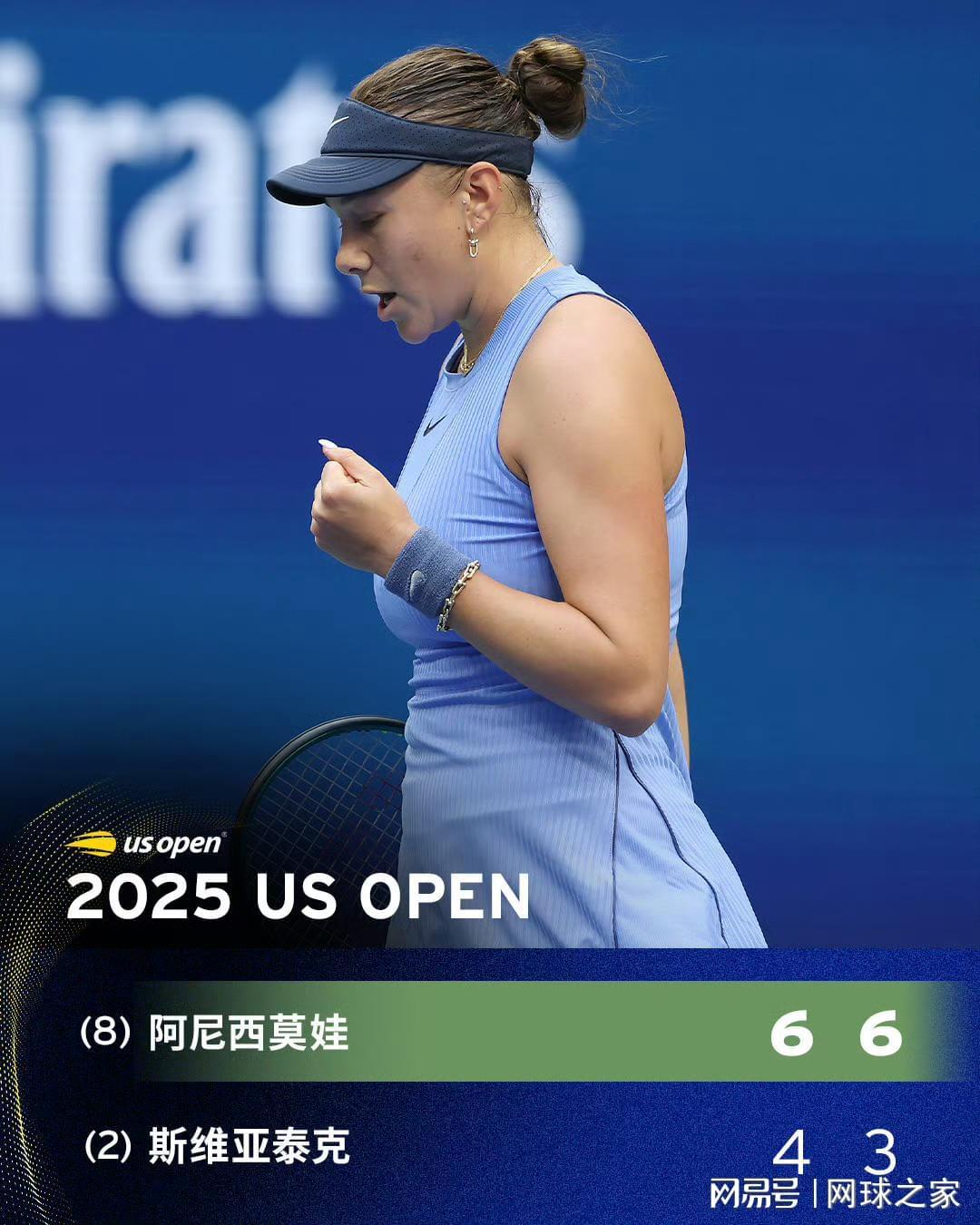 全程赛事-从双蛋羞辱到完美复仇：阿尼西莫娃的美网奇幻之旅