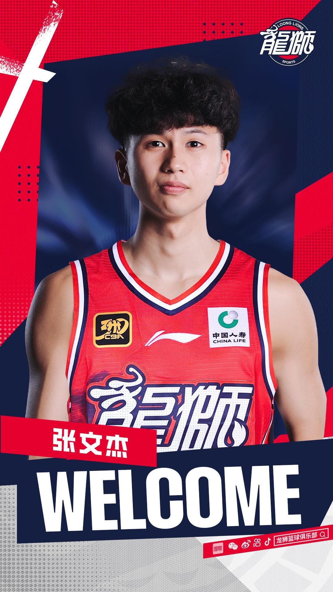 全程赛事-官方：山西男篮借调张文杰；此前已从山西租借至广州